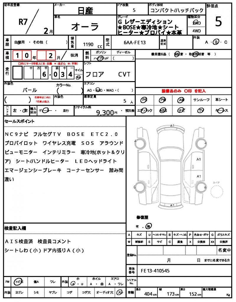 Ref:AUX-22742676 NISSAN AURA 2025 21 Ref:AUX-22742676 NISSAN AURA 2025 - Image 21