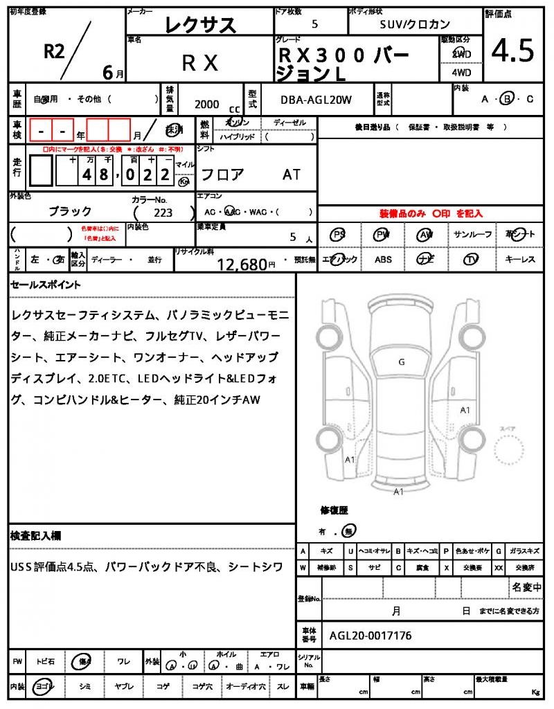Ref:AUX-22744439 LEXUS RX 2020 7 Ref:AUX-22744439 LEXUS RX 2020 - Image 7