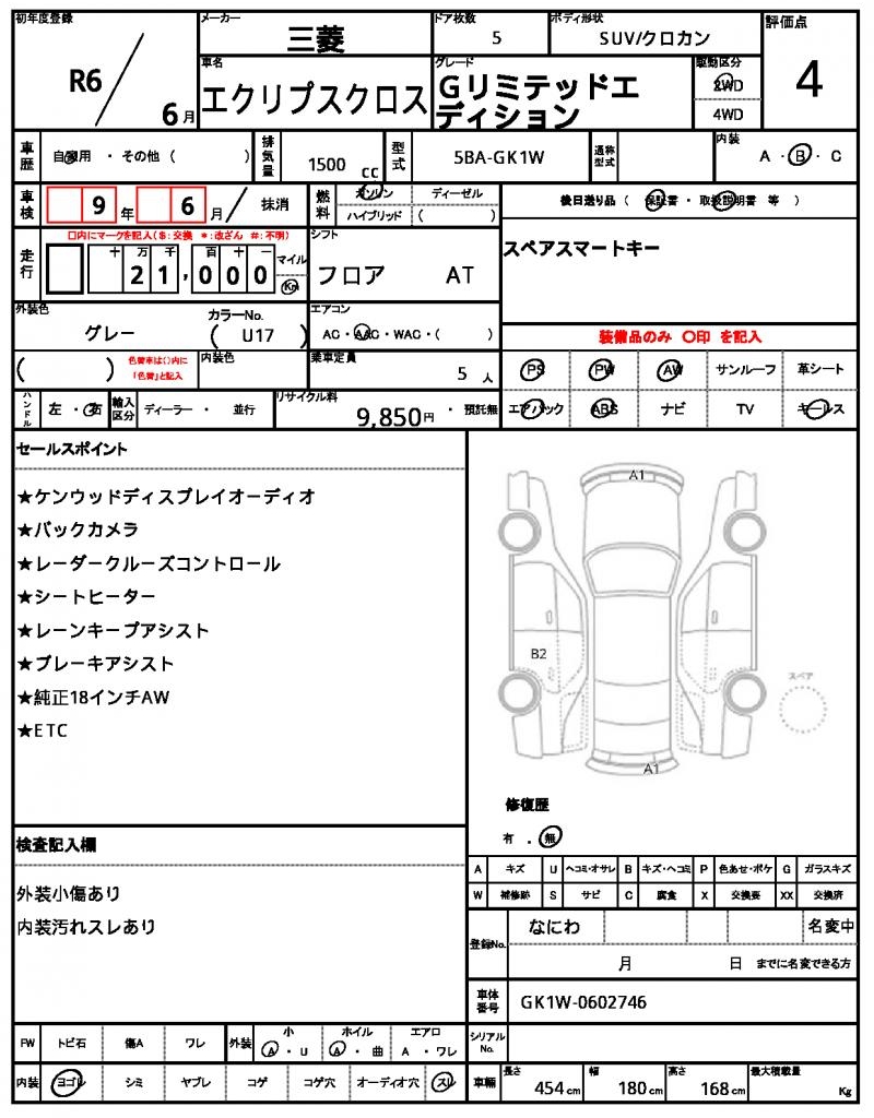 Ref:AUX-22744445 MITSUBISHI ECLIPSE CROSS 2024 12 Ref:AUX-22744445 MITSUBISHI ECLIPSE CROSS 2024 - Image 12