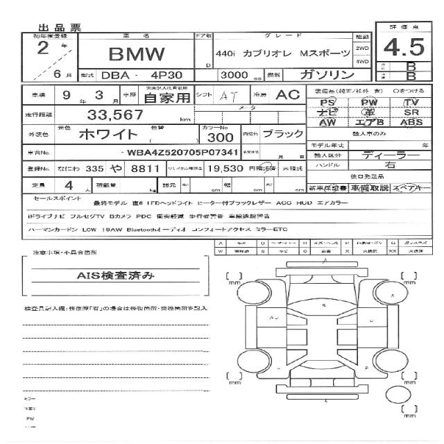 Ref:AUX-22744605 BMW 4 SERIES 2020 11 Ref:AUX-22744605 BMW 4 SERIES 2020 - Image 11