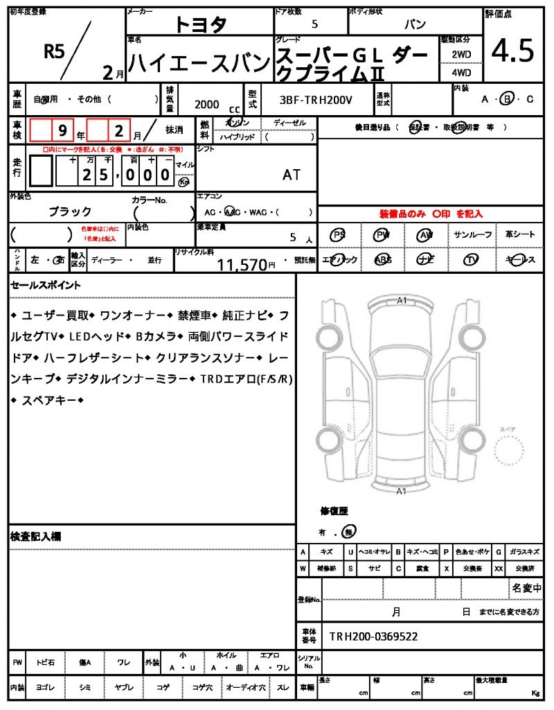 Ref:AUX-22744699 TOYOTA HIACE VAN 2023 12 Ref:AUX-22744699 TOYOTA HIACE VAN 2023 - Image 12