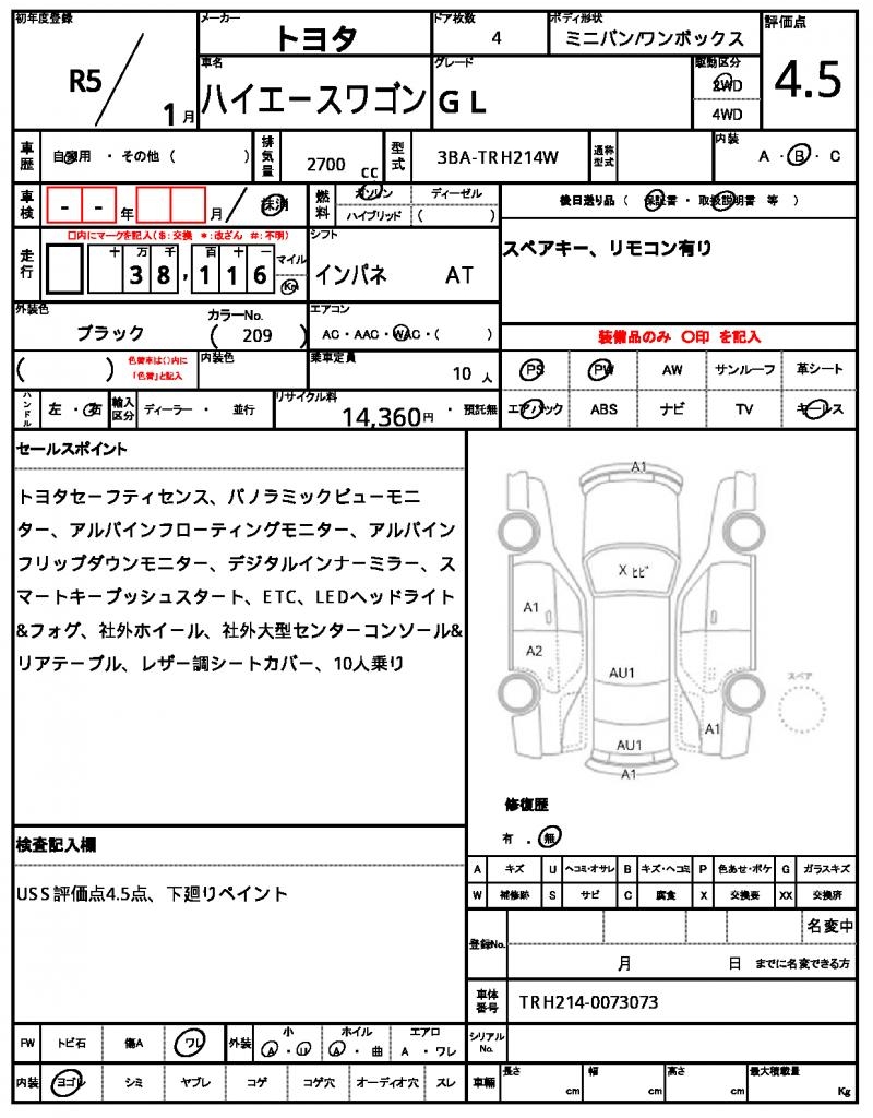 Ref:AUX-22744727 TOYOTA HIACE WAGON 2023 7 Ref:AUX-22744727 TOYOTA HIACE WAGON 2023 - Image 7