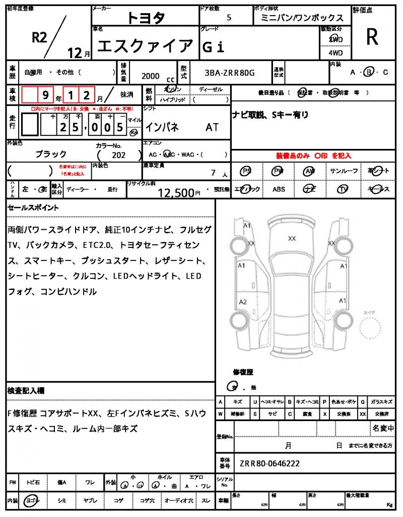 Ref:AUX-22744734 TOYOTA ESQUIRE 2020 7 Ref:AUX-22744734 TOYOTA ESQUIRE 2020 - Image 7