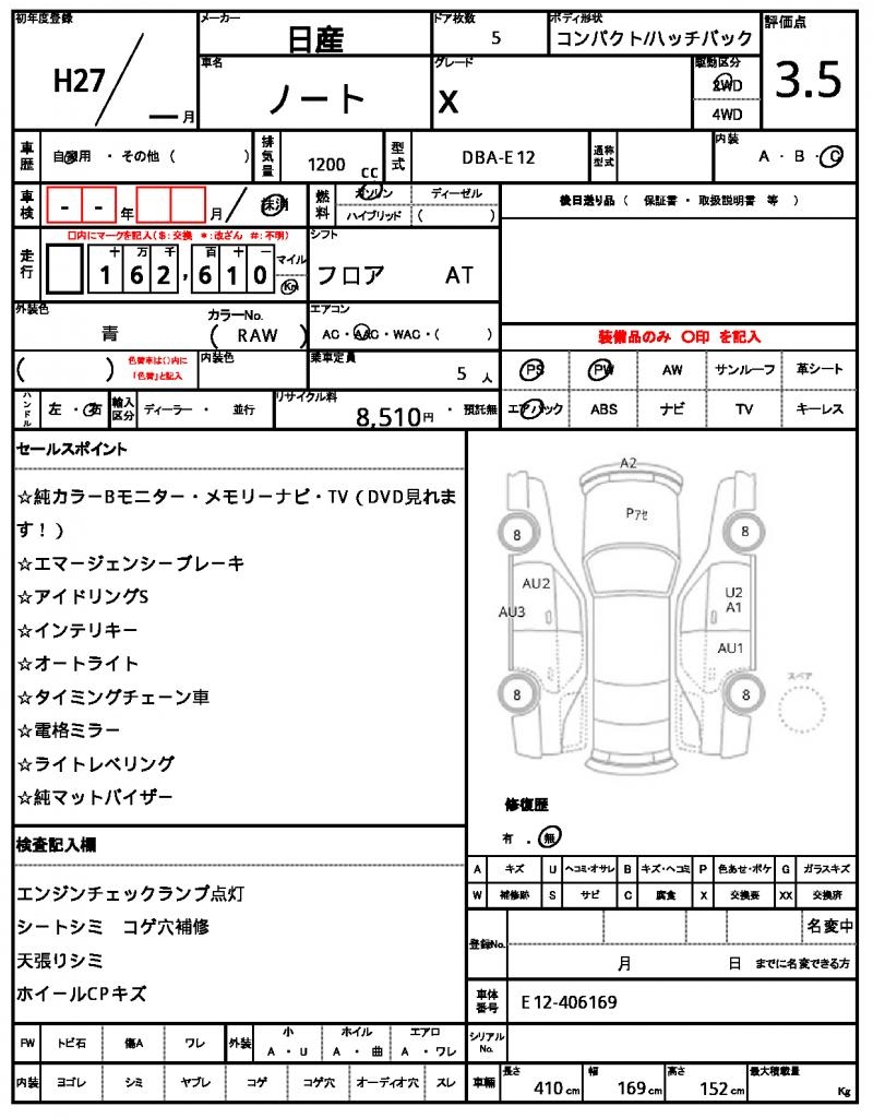 Ref:AUX-22748845 NISSAN NOTE 2015 10 Ref:AUX-22748845 NISSAN NOTE 2015 - Image 10