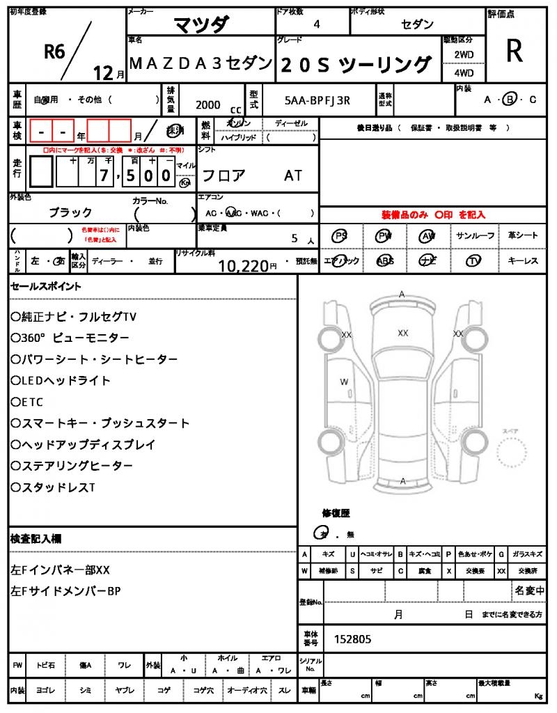 Ref:AUX-22748861 MAZDA MAZDA3 SEDAN 2024 20 Ref:AUX-22748861 MAZDA MAZDA3 SEDAN 2024 - Image 20
