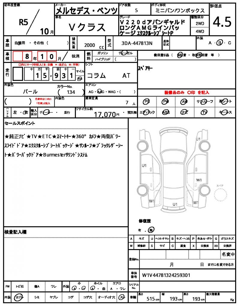 Ref:AUX-22752652 MERCEDES BENZ V-CLASS 2023 4 Ref:AUX-22752652 MERCEDES BENZ V-CLASS 2023 - Image 4