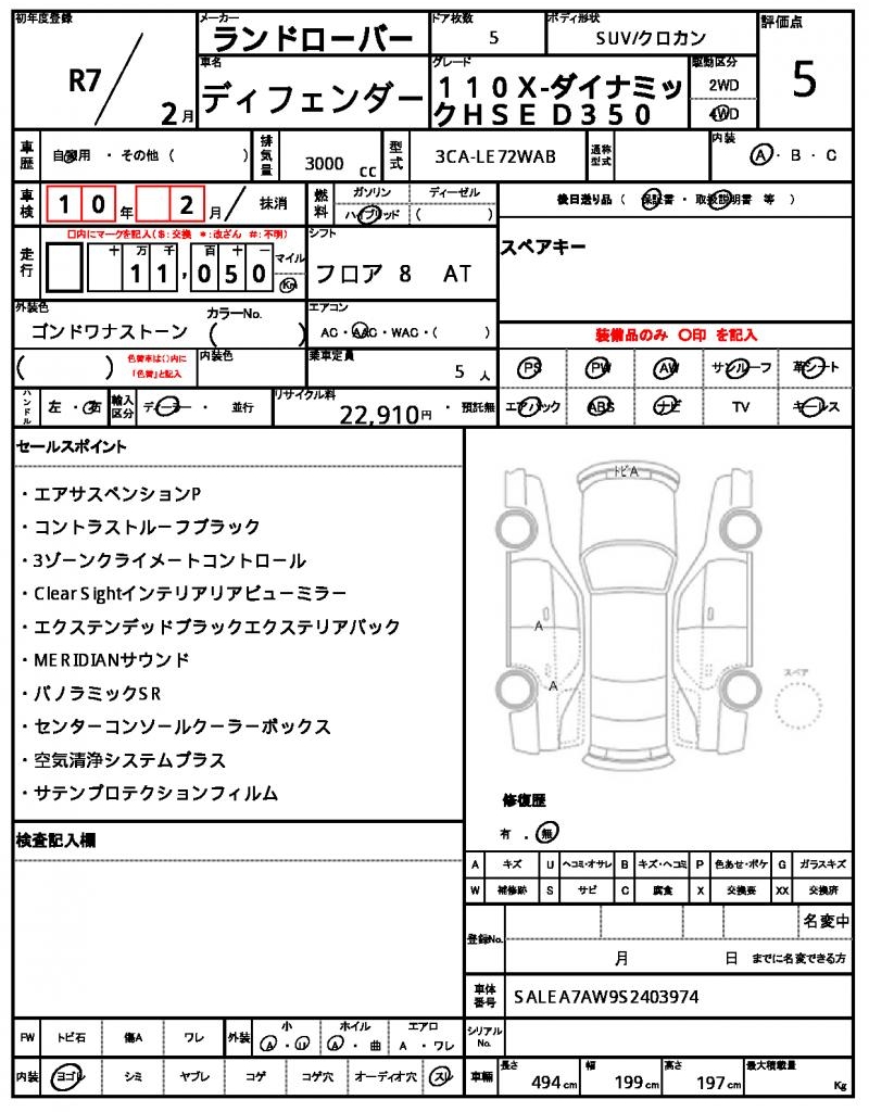 Ref:AUX-22752975 LAND ROVER DEFENDER 2025 21 Ref:AUX-22752975 LAND ROVER DEFENDER 2025 - Image 21