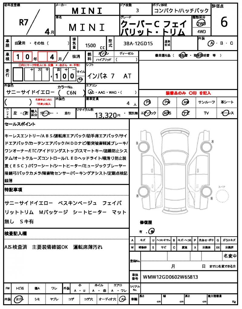 Ref:AUX-22756331 MINI MINI 2025 21 Ref:AUX-22756331 MINI MINI 2025 - Image 21