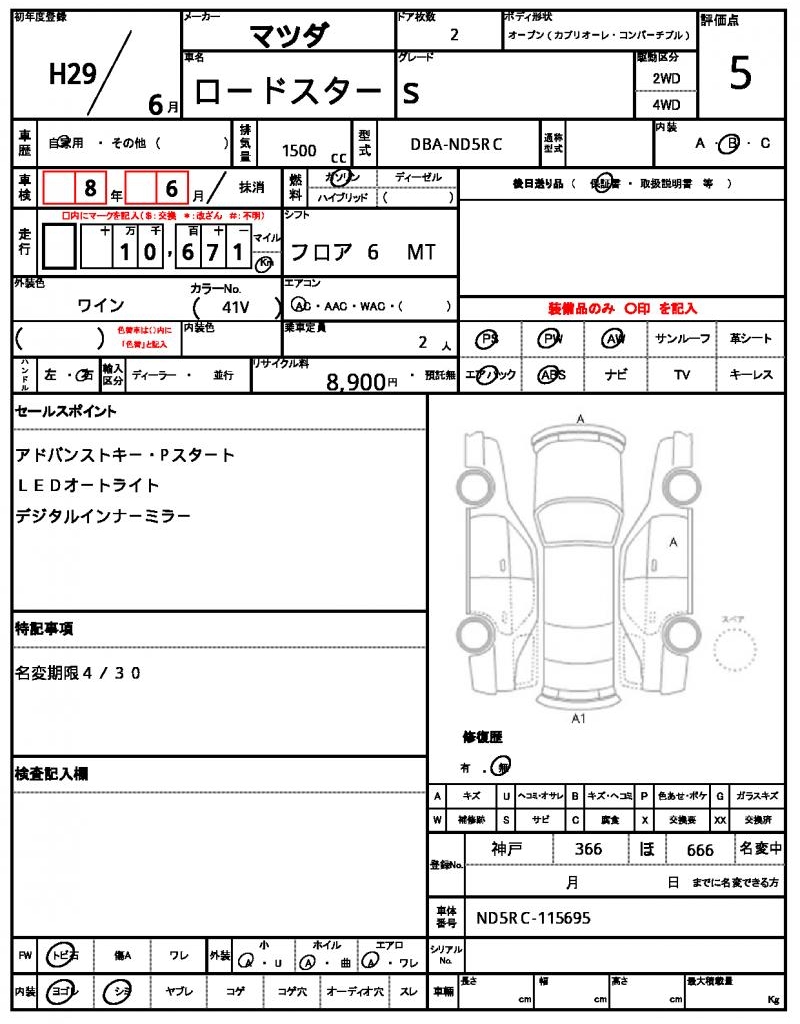 Ref:AUX-22758709 MAZDA ROADSTER 2017 4 Ref:AUX-22758709 MAZDA ROADSTER 2017 - Image 4