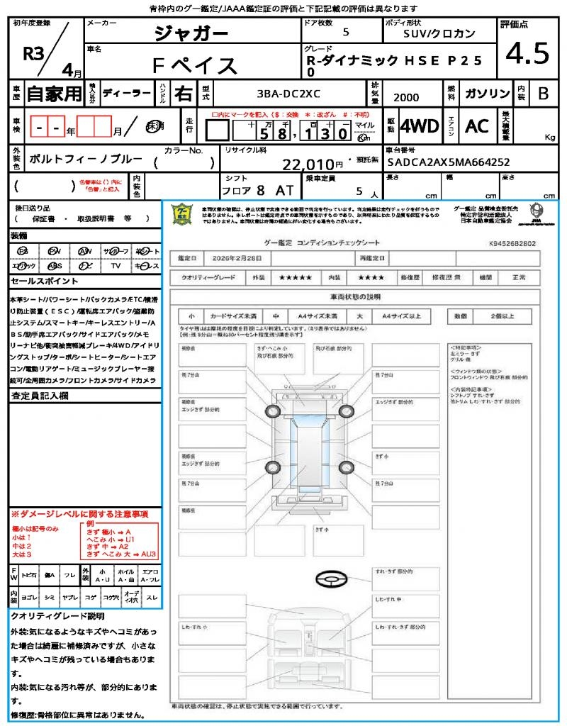 Ref:AUX-22758742 JAGUAR F-PACE 2021 21 Ref:AUX-22758742 JAGUAR F-PACE 2021 - Image 21