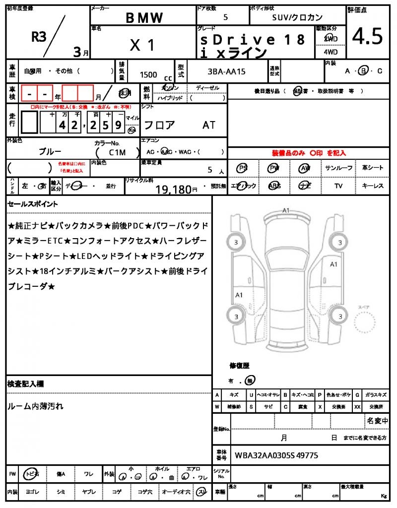 Ref:AUX-22759133 BMW X1 2021 7 Ref:AUX-22759133 BMW X1 2021 - Image 7