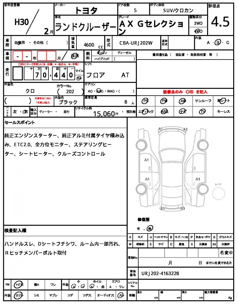 Ref:AUX-22759581 TOYOTA LAND CRUISER 2018 7 Ref:AUX-22759581 TOYOTA LAND CRUISER 2018 - Image 7