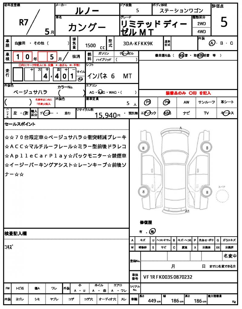 Ref:AUX-22759718 RENAULT KANGOO 2025 21 Ref:AUX-22759718 RENAULT KANGOO 2025 - Image 21
