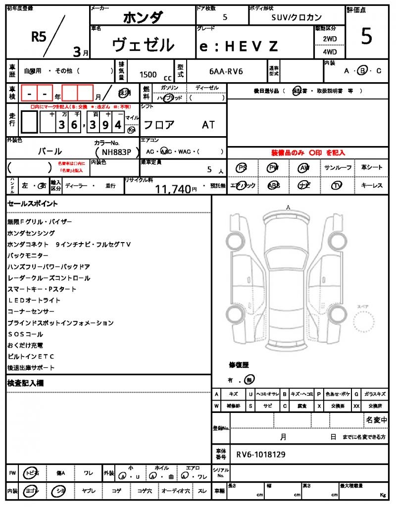 Ref:AUX-22760666 HONDA VEZEL 2023 4 Ref:AUX-22760666 HONDA VEZEL 2023 - Image 4
