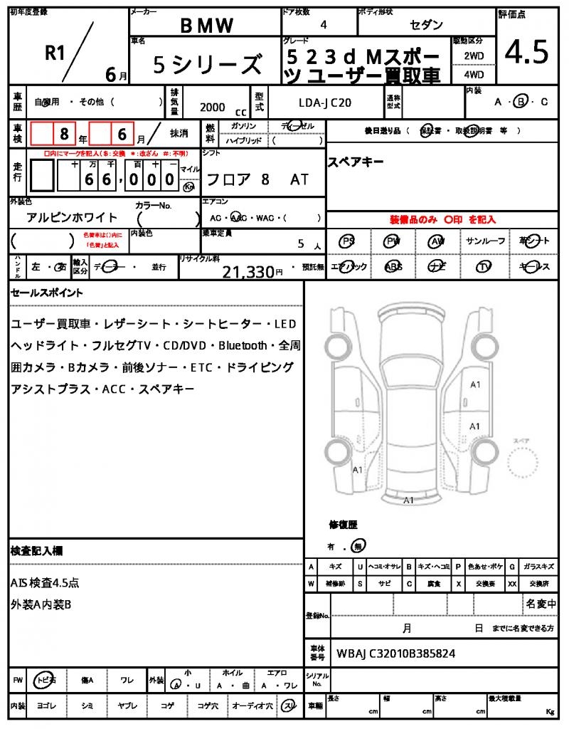 Ref:AUX-22760757 BMW 5 SERIES 2019 21 Ref:AUX-22760757 BMW 5 SERIES 2019 - Image 21