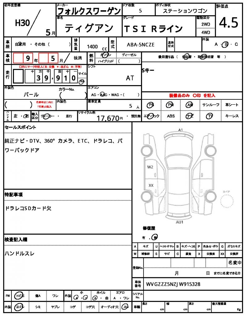 Ref:AUX-22760784 VOLKSWAGEN TIGUAN 2018 7 Ref:AUX-22760784 VOLKSWAGEN TIGUAN 2018 - Image 7