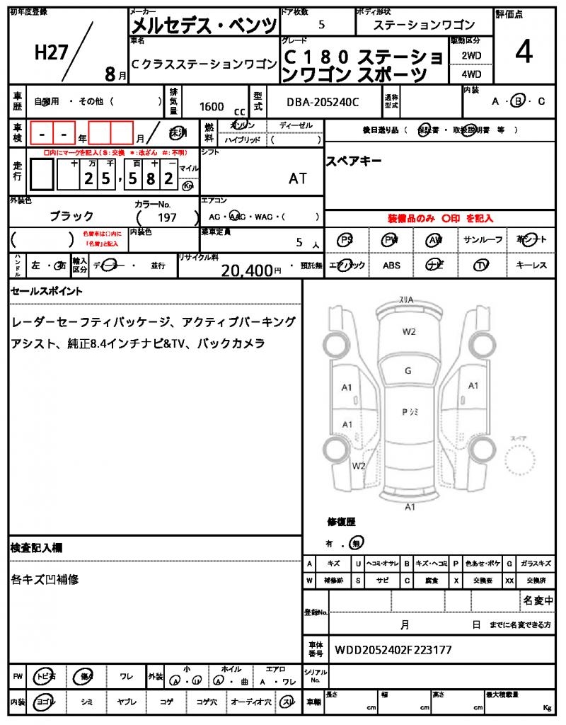 Ref:AUX-22761017 MERCEDES BENZ C-CLASS STATIONWAGON 2015 7 Ref:AUX-22761017 MERCEDES BENZ C-CLASS STATIONWAGON 2015 - Image 7