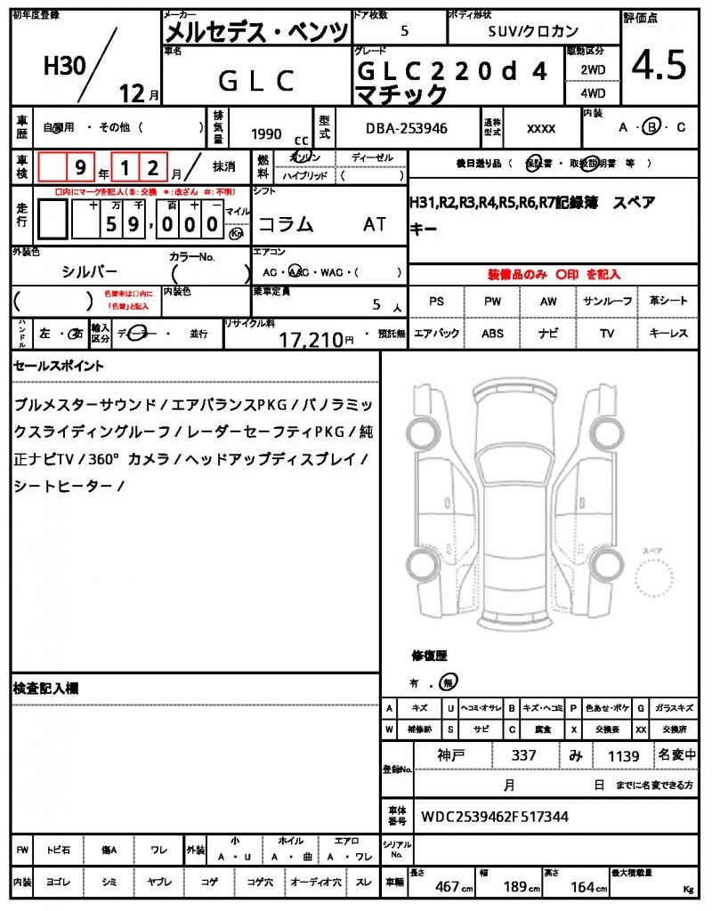 Ref:AUX-22761234 MERCEDES BENZ GLC-CLASS 2018 10 Ref:AUX-22761234 MERCEDES BENZ GLC-CLASS 2018 - Image 10