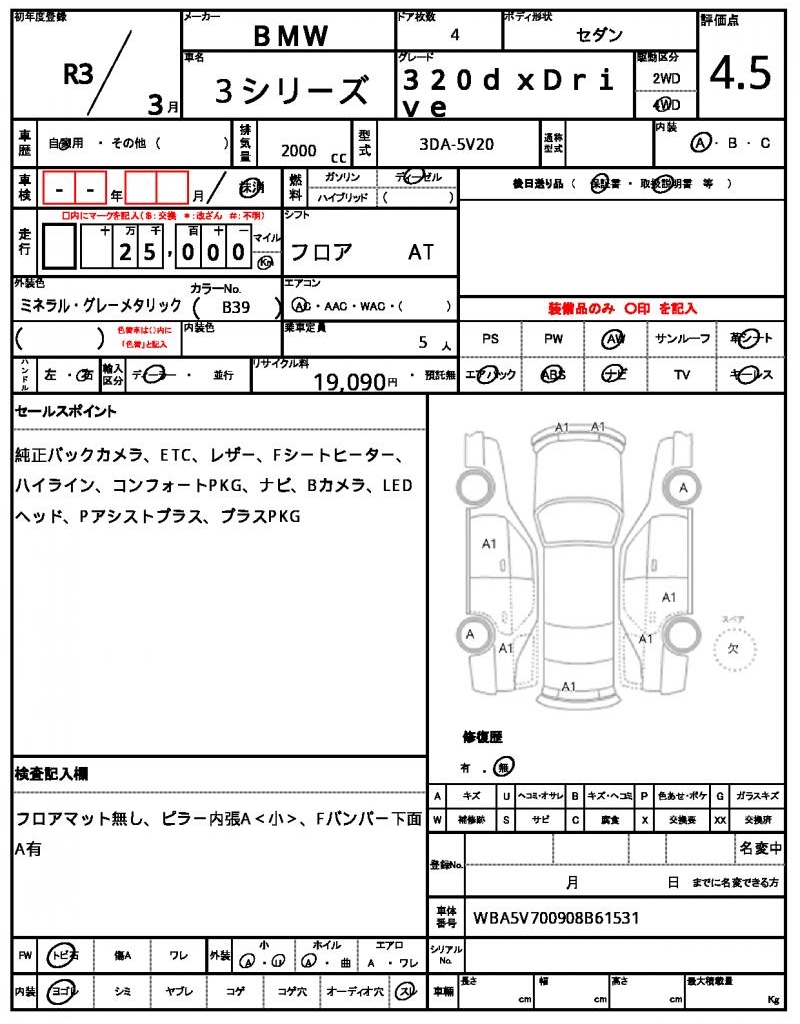 Ref:AUX-22762770 BMW 3 SERIES 2021 18 Ref:AUX-22762770 BMW 3 SERIES 2021 - Image 18