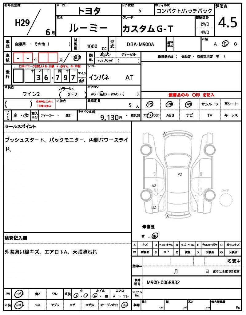 Ref:AUX-22764727 TOYOTA ROOMY 2017 14 Ref:AUX-22764727 TOYOTA ROOMY 2017 - Image 14
