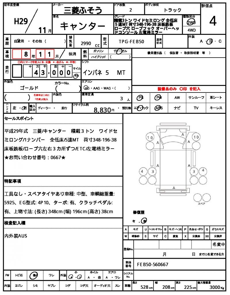 Ref:AUX-22764771 MITSUBISHI FUSO CANTER 2017 21 Ref:AUX-22764771 MITSUBISHI FUSO CANTER 2017 - Image 21