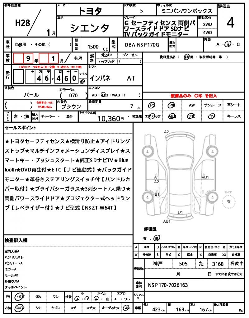Ref:AUX-22764774 TOYOTA SIENTA 2016 21 Ref:AUX-22764774 TOYOTA SIENTA 2016 - Image 21