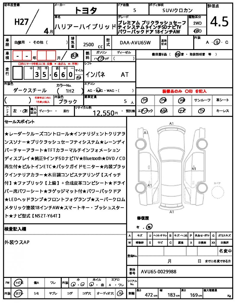 Ref:AUX-22764791 TOYOTA HARRIER HYBRID 2015 21 Ref:AUX-22764791 TOYOTA HARRIER HYBRID 2015 - Image 21