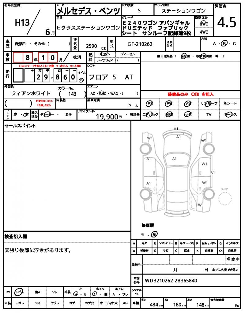 Ref:AUX-22764806 MERCEDES BENZ E-CLASS STATIONWAGON 2001 21 Ref:AUX-22764806 MERCEDES BENZ E-CLASS STATIONWAGON 2001 - Image 21