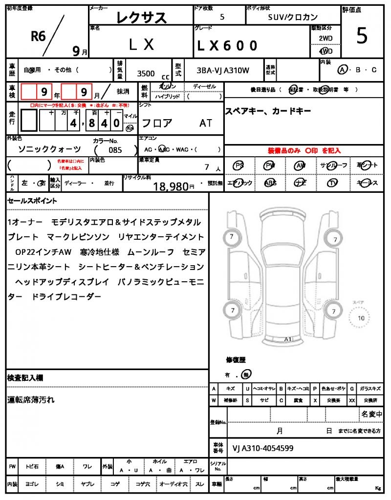 Ref:AUX-22765000 LEXUS LX 2024 21 Ref:AUX-22765000 LEXUS LX 2024 - Image 21