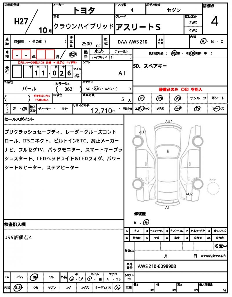 Ref:AUX-22765018 TOYOTA CROWN HYBRID 2015 6 Ref:AUX-22765018 TOYOTA CROWN HYBRID 2015 - Image 6