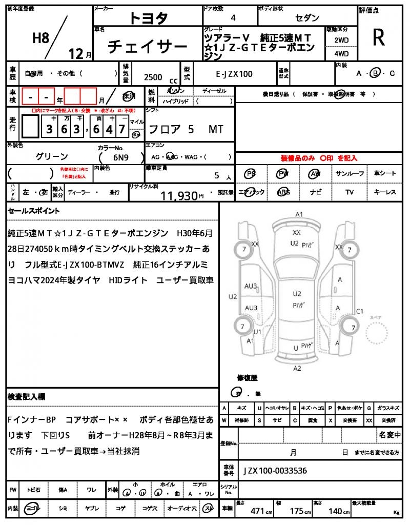 Ref:AUX-22765029 TOYOTA CHASER 1996 21 Ref:AUX-22765029 TOYOTA CHASER 1996 - Image 21