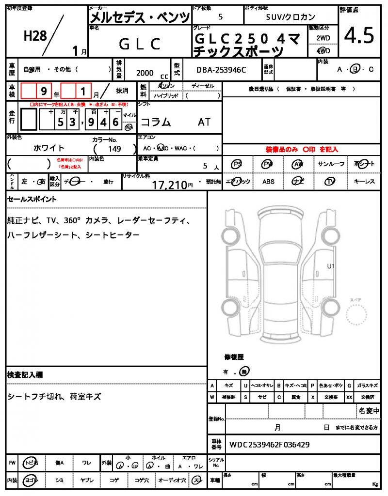 Ref:AUX-22765110 MERCEDES BENZ GLC-CLASS 2016 7 Ref:AUX-22765110 MERCEDES BENZ GLC-CLASS 2016 - Image 7