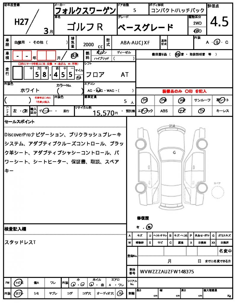 Ref:AUX-22765165 VOLKSWAGEN GOLF R 2015 7 Ref:AUX-22765165 VOLKSWAGEN GOLF R 2015 - Image 7