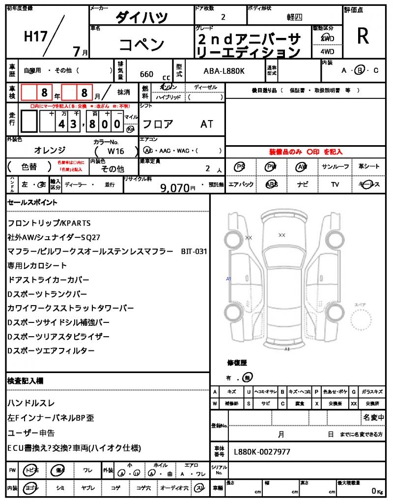 Ref:AUX-22765167 DAIHATSU COPEN 2005 21 Ref:AUX-22765167 DAIHATSU COPEN 2005 - Image 21