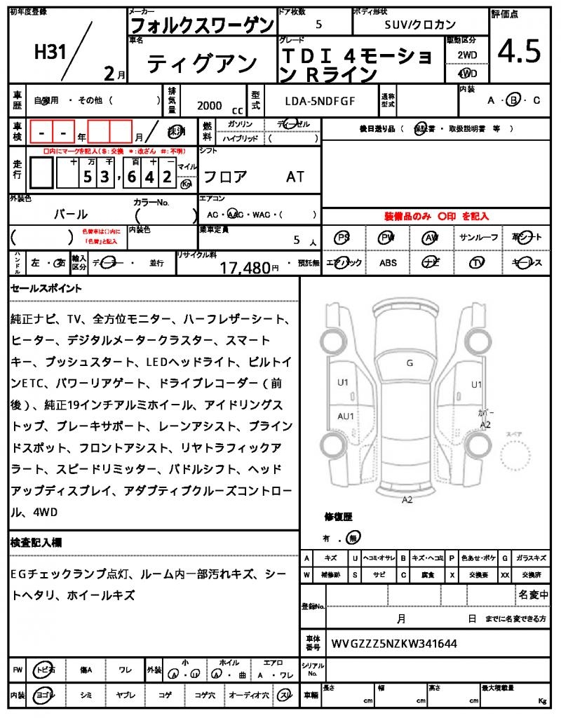 Ref:AUX-22765181 VOLKSWAGEN TIGUAN 2019 7 Ref:AUX-22765181 VOLKSWAGEN TIGUAN 2019 - Image 7