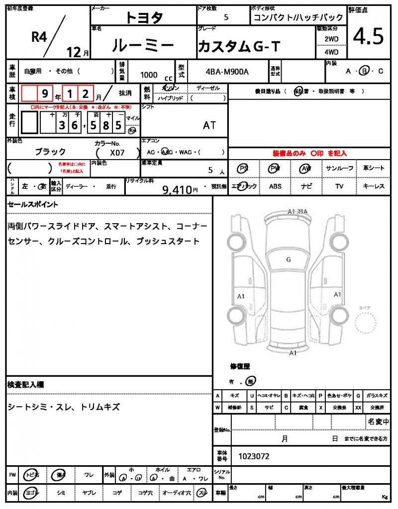 Ref:AUX-22772712 TOYOTA ROOMY 2022 7 Ref:AUX-22772712 TOYOTA ROOMY 2022 - Image 7