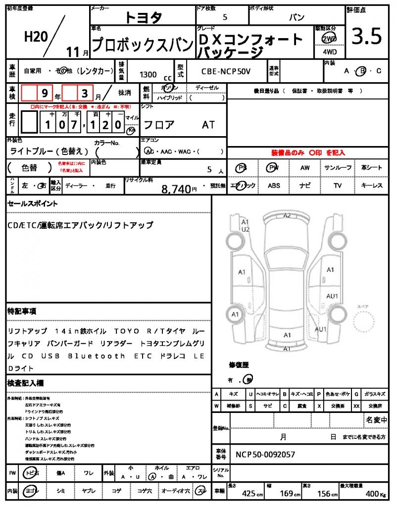 Ref:AUX-22772987 TOYOTA PROBOX VAN 2008 21 Ref:AUX-22772987 TOYOTA PROBOX VAN 2008 - Image 21