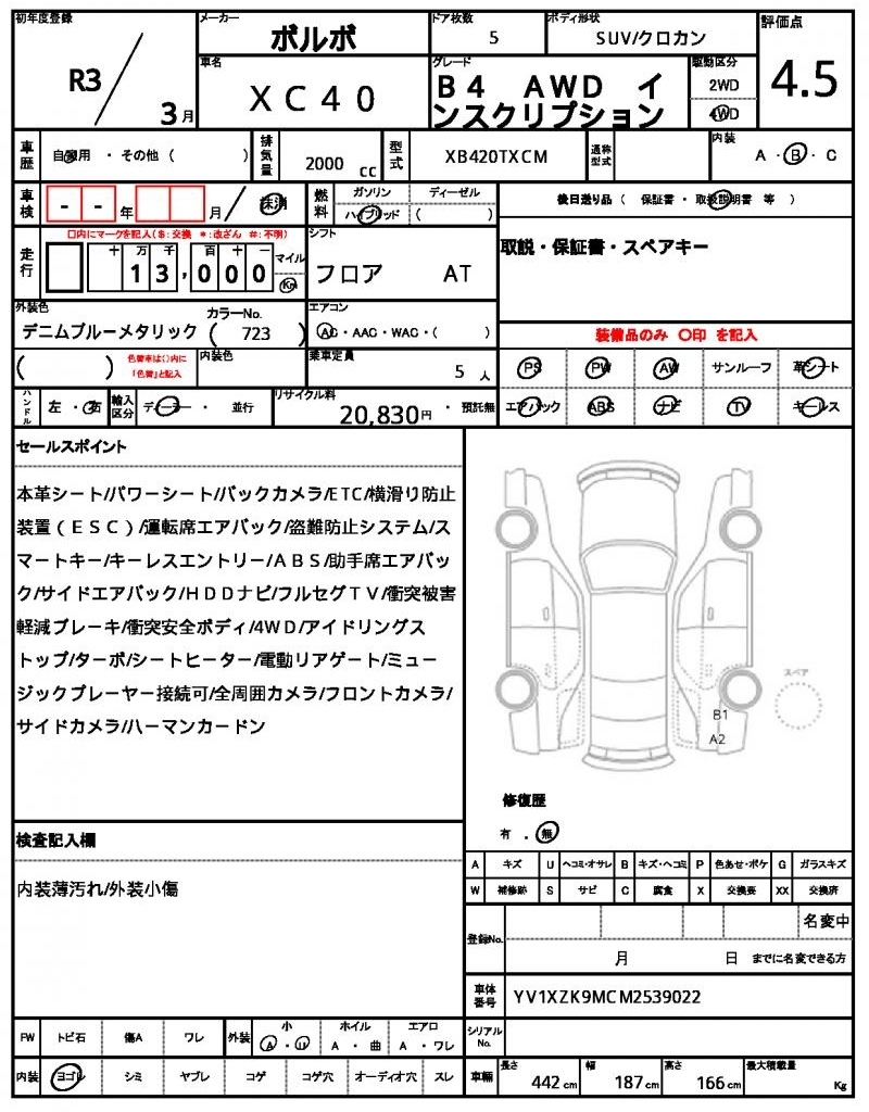 Ref:AUX-22773017 VOLVO XC40 2021 18 Ref:AUX-22773017 VOLVO XC40 2021 - Image 18