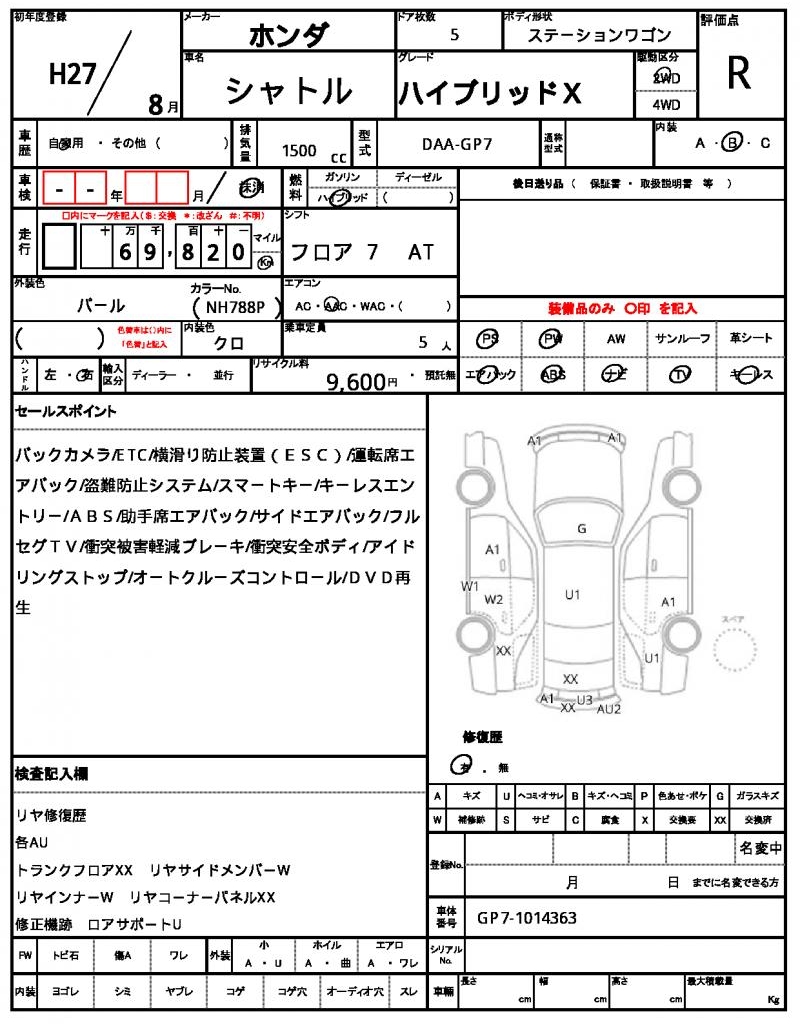 Ref:AUX-22773041 HONDA SHUTTLE 2015 21 Ref:AUX-22773041 HONDA SHUTTLE 2015 - Image 21