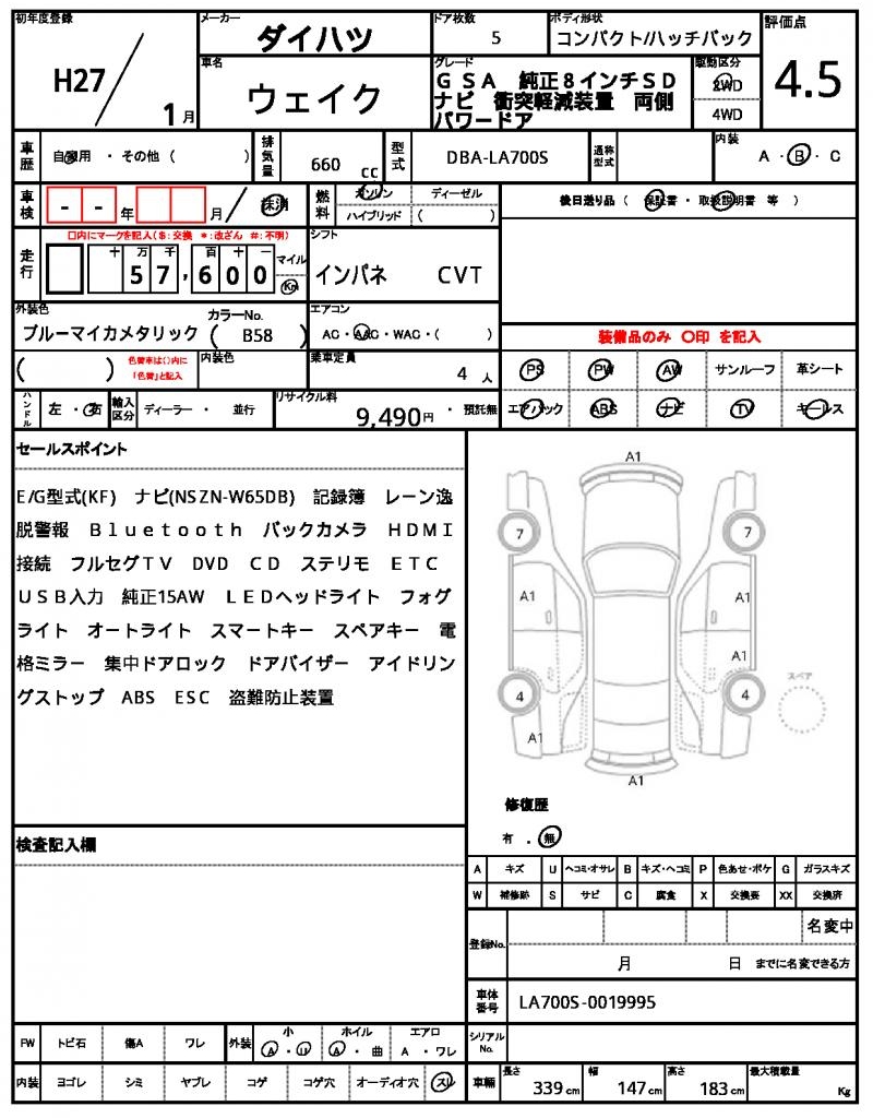 Ref:AUX-22775027 DAIHATSU WAKE 2015 21 Ref:AUX-22775027 DAIHATSU WAKE 2015 - Image 21