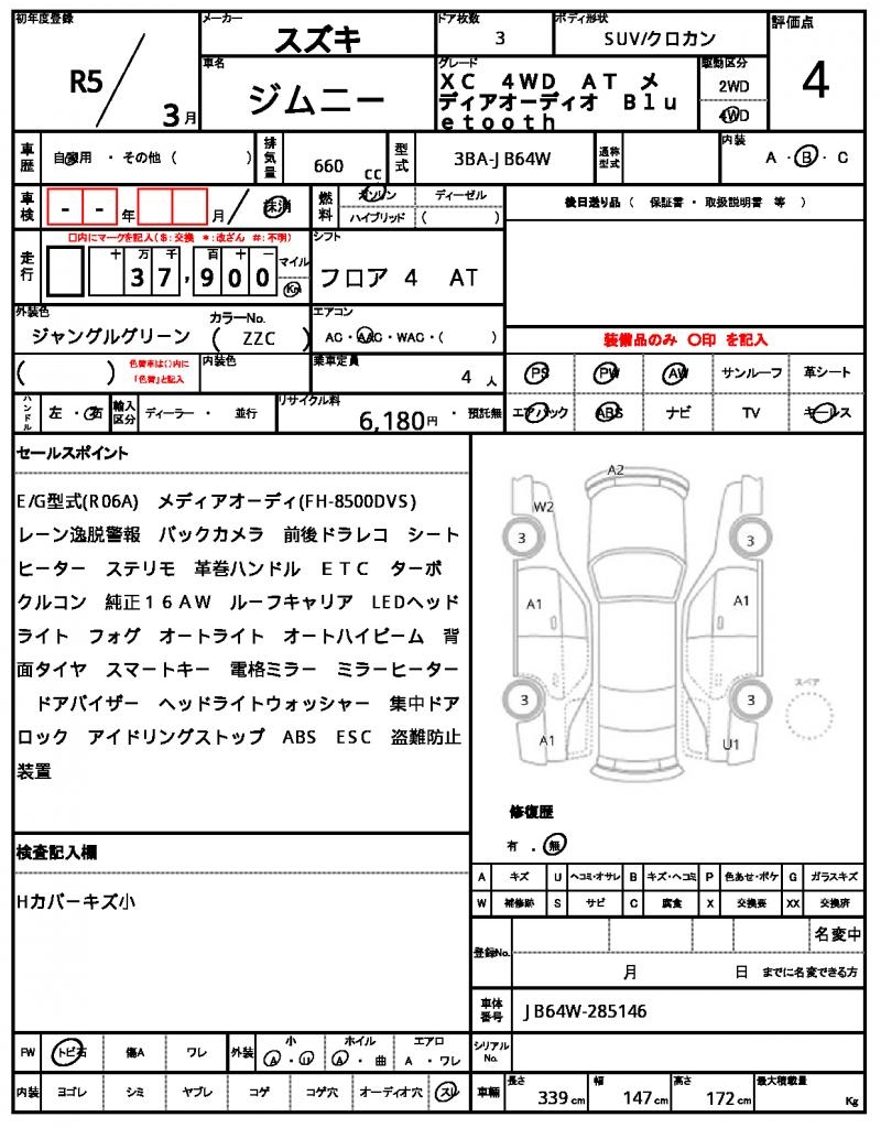 Ref:AUX-22775519 SUZUKI JIMNY 2023 21 Ref:AUX-22775519 SUZUKI JIMNY 2023 - Image 21