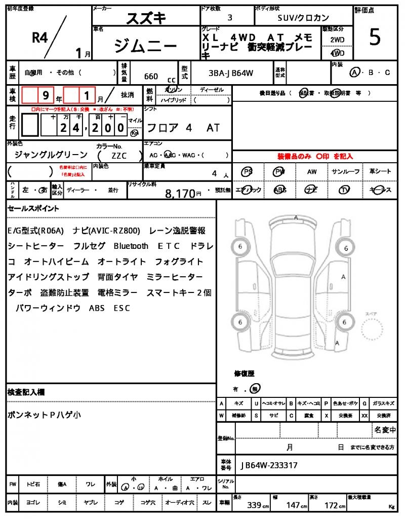 Ref:AUX-22775524 SUZUKI JIMNY 2022 21 Ref:AUX-22775524 SUZUKI JIMNY 2022 - Image 21