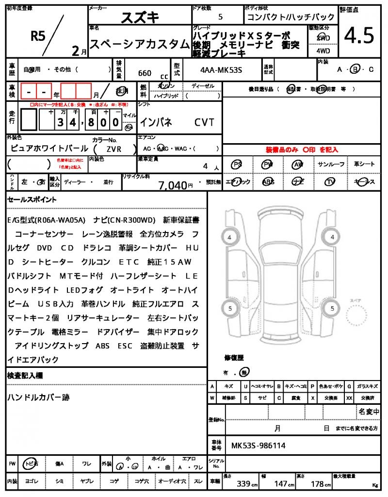 Ref:AUX-22775587 SUZUKI SPACIA CUSTOM 2023 21 Ref:AUX-22775587 SUZUKI SPACIA CUSTOM 2023 - Image 21