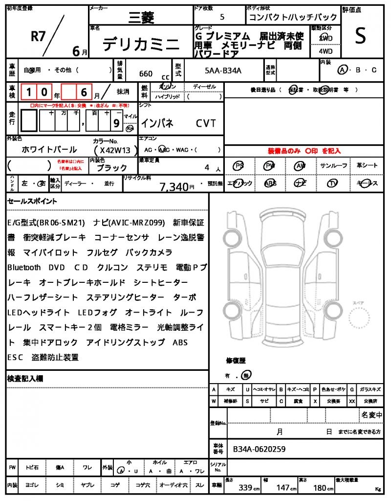 Ref:AUX-22775608 MITSUBISHI DELICA MINI 2025 21 Ref:AUX-22775608 MITSUBISHI DELICA MINI 2025 - Image 21