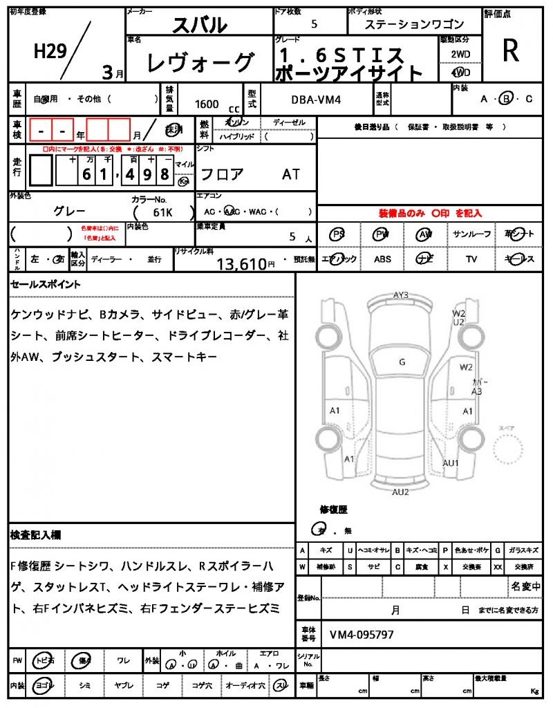Ref:AUX-22777815 SUBARU LEVORG 2017 7 Ref:AUX-22777815 SUBARU LEVORG 2017 - Image 7