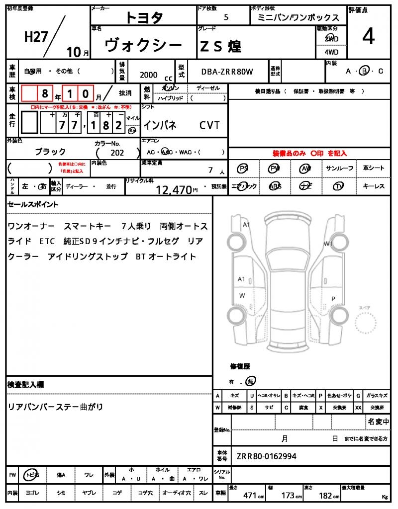 Ref:AUX-22779745 TOYOTA VOXY 2015 21 Ref:AUX-22779745 TOYOTA VOXY 2015 - Image 21