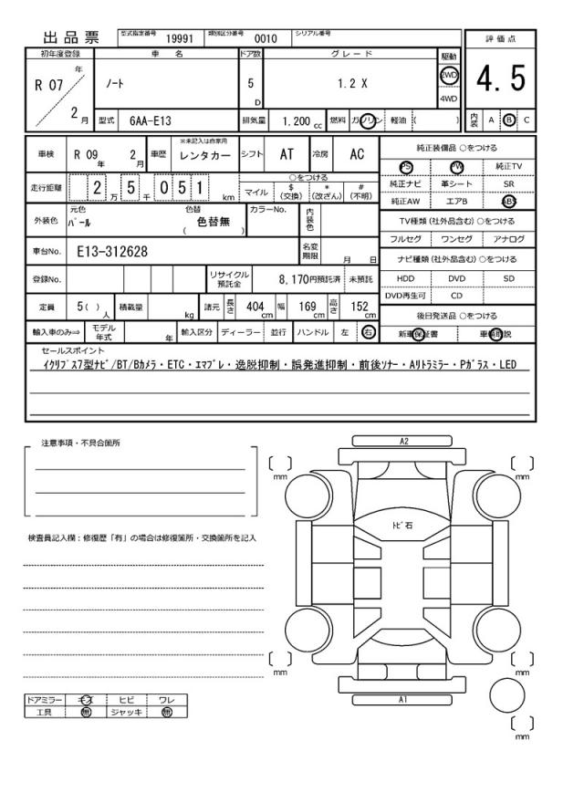 Ref:AUX-22779847 NISSAN NOTE 2025 21 Ref:AUX-22779847 NISSAN NOTE 2025 - Image 21