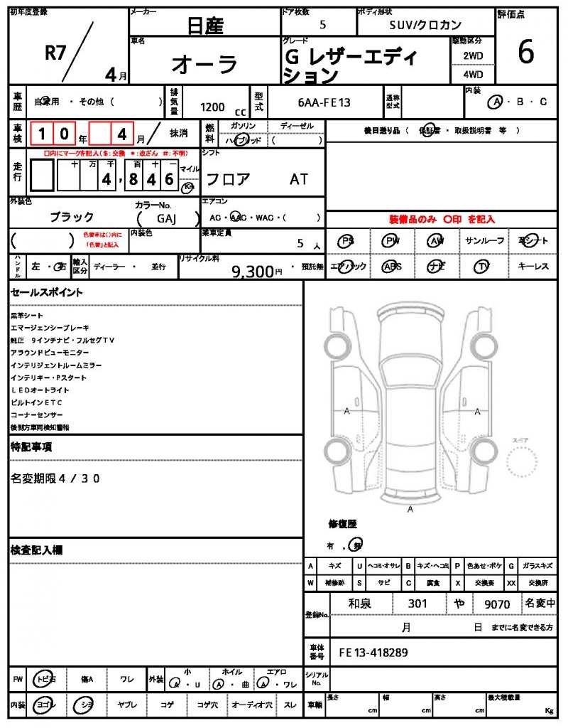 Ref:AUX-22780288 NISSAN AURA 2025 4 Ref:AUX-22780288 NISSAN AURA 2025 - Image 4