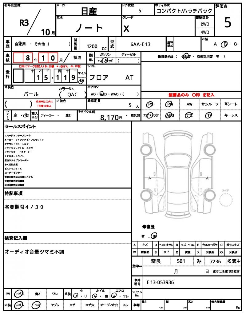 Ref:AUX-22780555 NISSAN NOTE 2021 4 Ref:AUX-22780555 NISSAN NOTE 2021 - Image 4