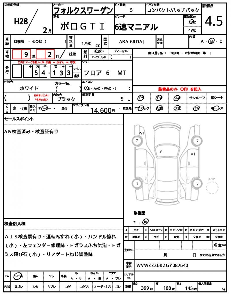 Ref:AUX-22780571 VOLKSWAGEN POLO GTI 2016 21 Ref:AUX-22780571 VOLKSWAGEN POLO GTI 2016 - Image 21